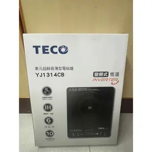 【TECO東元 】 IH變頻超靜音薄型電磁爐 YJ1314CB