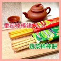 在飛比找蝦皮購物優惠-純素 御之味 番茄棒棒餅 蔬菜棒棒餅 棒棒餅 餅乾 素食 純