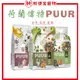 純粹便宜寵物【荷蘭偉特PUUR】兔子飼料 純天然小動物飼料 倉鼠/幼兔/成兔/ 飼料 小動物 兔子