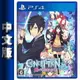 【最高22%回饋 5000點】PS4《Conception Plus 產子救世錄》中文版【現貨】【GAME休閒館】EN0776