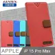 亞麻系列 APPLE iPhone 15 Pro Max 插卡立架磁力手機皮套 紅色