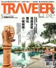 TRAVELER luxe旅人誌 05月號/2018 第156期