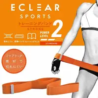 在飛比找金石堂優惠-ELECOM  ECLEAR 肌力訓練彈力帶-中階