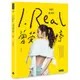 I.REAL曾莞婷我們後台見