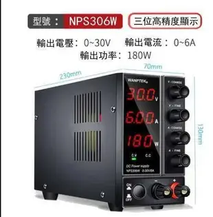 【發貨LED數顯】保固直流電源供應器可調式直流電源供應器30V5A10A可調式變壓器電源供應器開