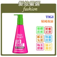 在飛比找蝦皮購物優惠-「髮炫嚴選」TIGI 精純凝露 237ml 提碁公司貨 批發