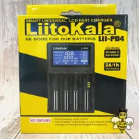 在飛比找蝦皮購物優惠-LiitoKala 通用電池充電器 18650充電器 鋰電池