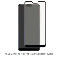 在飛比找蝦皮商城優惠-華碩 ASUS ZenFone MaxProM1滿版玻璃貼 