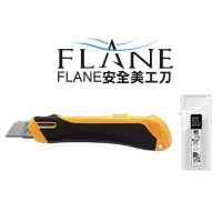 在飛比找momo購物網優惠-【KOKUYO】FLANE安全美工刀-大型(橘)