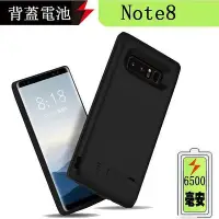 在飛比找Yahoo!奇摩拍賣優惠-Note8手機充電殼 手機殼電源 背蓋電池 行動充電殼 專用