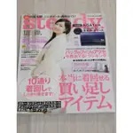 STEADY 2014 1月號 菅野美穗 森山直太郎 森絵梨佳 森繪梨佳