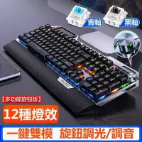 在飛比找Yahoo!奇摩拍賣優惠-【現貨】真機械鍵盤 青軸黑軸鍵盤 機械式電競鍵盤 鍵盤滑鼠組