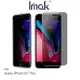 Imak Apple iPhone 8/7 Plus 防窺玻璃貼【APP下單最高22%點數回饋】