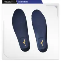 在飛比找momo購物網優惠-【MIZUNO 美津濃】防護鞋墊 一起運動(F1GU2021