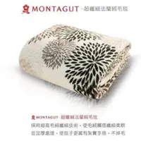 在飛比找蝦皮購物優惠-全新 Montagut 法國 夢特嬌 超纖細 法蘭絨 毛毯 