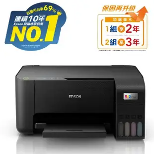 【EPSON】L3210 高速三合一連續供墨印表機(列印/影印/掃描/4x6滿版列印)