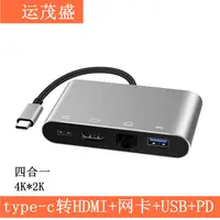 在飛比找蝦皮購物優惠-【批量可議價】3.0HUB USB-C分線器Type-c轉H