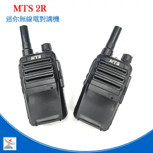 MTS-2R 無線電對講機 全配組(2支/1盒) MTS R2R 迷你對講機 ( 贈送好禮 空氣導管耳機 )