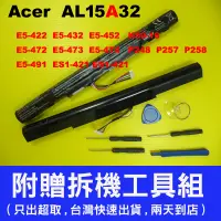 在飛比找蝦皮購物優惠-AL15A32 V3-574G E5-473G E5-573