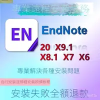 在飛比找蝦皮購物優惠-【曦瓜數碼】Endnote 20 X9/X8X7文獻管理軟件