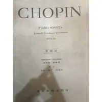 在飛比找蝦皮購物優惠-三一樂器 Chopin Piano sonata h-mol