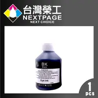 在飛比找PChome24h購物優惠-【台灣榮工】For BT系列專用 Dye Ink 黑色可填充