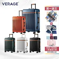 在飛比找Yahoo!奇摩拍賣優惠-Verage 維麗杰 19吋 25吋 29吋 4:6登機箱 