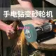 手電鉆變砂輪機 打磨機轉換頭 磨刀砂輪 金屬拋光電鉆支架 砂輪機底座 專業五金用品