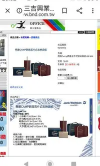 在飛比找旋轉拍賣優惠-飛狼旅行五件收納組