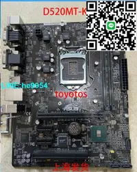 在飛比找露天拍賣優惠-【小楊嚴選】ASUS/華碩H110M-C/D520MT/DP