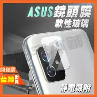 在飛比找蝦皮購物優惠-ASUS Zenfone 5 5Z MAXPRO ZB631