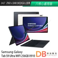 在飛比找蝦皮商城優惠-SAMSUNG Galaxy Tab S9 Ultra X9