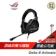 ROG Delta S Animate 電競耳機/Soundwave燈光/四核心 現貨 廠商直送