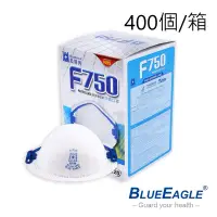 在飛比找露天拍賣優惠-藍鷹牌美規N95等級口罩400個/箱 台灣製 防護口罩 頭戴