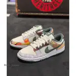 NIKE DUNK LOW SE "MULTI CAMO" 迷彩 鴛鴦 DH0957-100