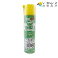 在飛比找蝦皮商城優惠-恐龍噴霧式環保去漬油/420ml/DL10A｜Officep