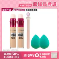 在飛比找momo購物網優惠-【MAYBELLINE 媚比琳】黑眼圈擦擦筆6ml(2入組)