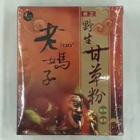 在飛比找蝦皮購物優惠-<素聯盟>老媽子 廣漢 甘草粉600g(全素)