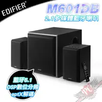 在飛比找蝦皮商城優惠-漫步者 Edifier M601DB 2.1聲道 多媒體 藍