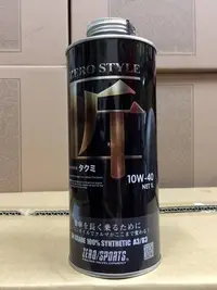 在飛比找Yahoo!奇摩拍賣優惠-8罐送機精【油品味】日本原裝 ZERO SPORTS 零 匠