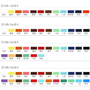 馬利牌12色18色24色中國畫顏料水墨畫 美術畫材國畫練習