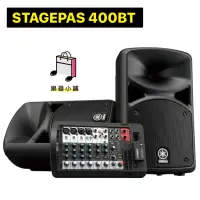 在飛比找蝦皮購物優惠-樂舖 YAMAHA STAGEPAS 400BT PA 音樂