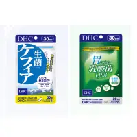 在飛比找蝦皮購物優惠-「衝評價」現貨 DHC益生菌 雙歧桿菌  胃乳酸菌 30日份