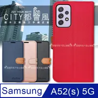 在飛比找PChome24h購物優惠-CITY都會風 三星 Samsung Galaxy A52s