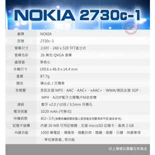 Nokia 2730C 無相機版 庫存品 軍人機 3/4G卡可用 注音輸入 老人機 公務機 手機 保固30天[趣嘢]趣野