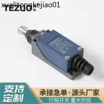 熱賣. 特佐AZ8108行程開關銀觸點接觸式滾輪高品質數控機床機械限位器