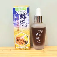 在飛比找蝦皮商城優惠-洄瀾無毒嚴選-蜂膠液30ml