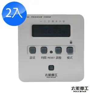 【太星電工】省電家族袖珍型數位式定時器2P (2入) OTM304*2