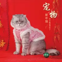 在飛比找蝦皮商城精選優惠-Pawsfun貓咪喜慶唐裝 中國風寵物拜年棉服 貓咪狗狗保暖