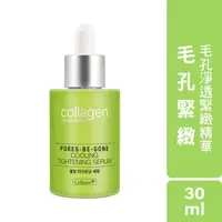 在飛比找屈臣氏網路商店優惠-Collagen by watsons Collagen 毛